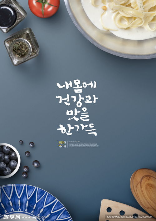 餐飲海報設(shè)計圖 網(wǎng)絡(luò)技術(shù)服務(wù)的創(chuàng)新驅(qū)動與美學(xué)融合