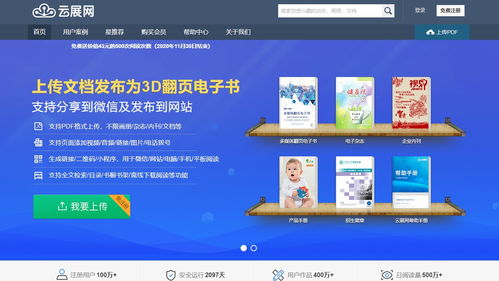 如何制作一本精美的電子書？圖文設(shè)計核心技巧全解析