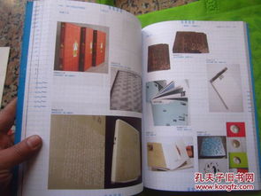 《書籍設(shè)計基礎(chǔ)》 一本圖文并茂的16開設(shè)計經(jīng)典